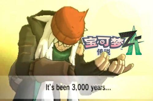 宝可梦za最新爆料,最新爆料揭示神秘新角色与颠覆性剧情转折