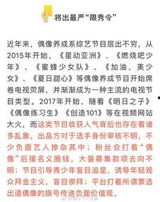 选秀吃瓜小说免费阅读,幕后真相，免费阅读，揭秘娱乐圈的残酷竞争